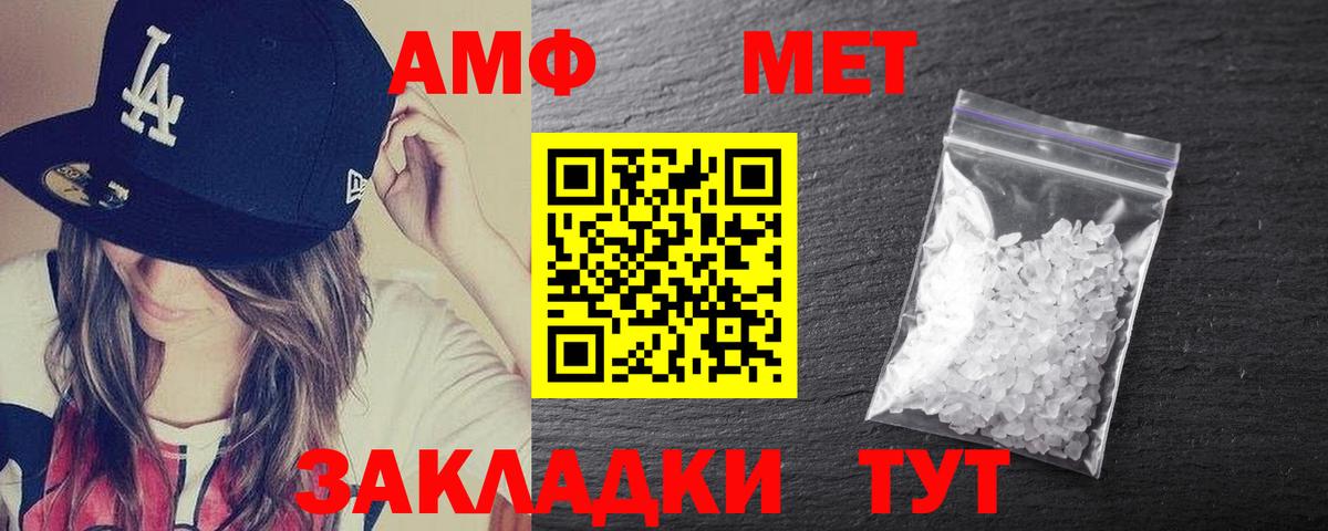 Amphetamine Premium Надым