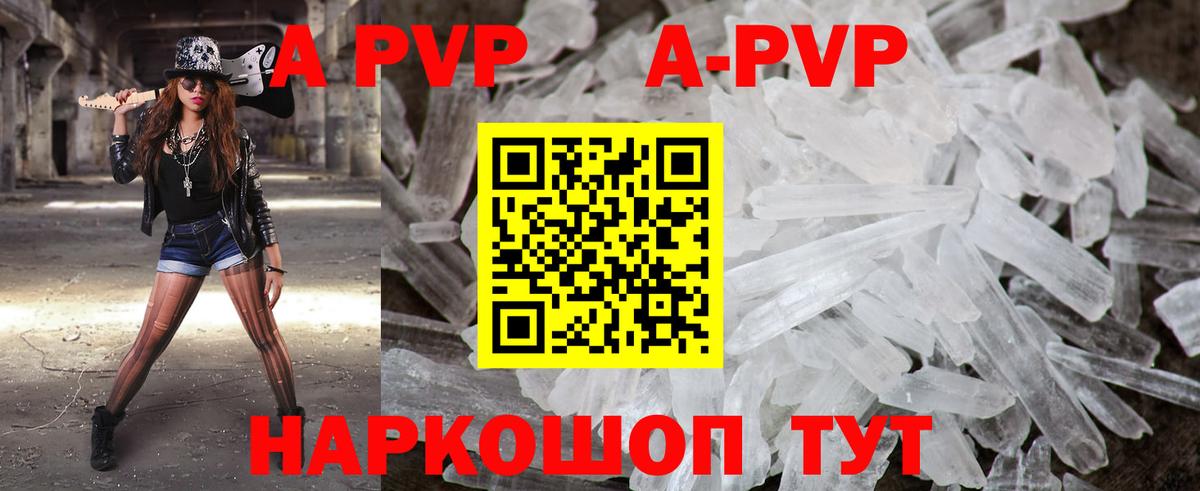 Надым  где можно купить наркотик  Вход с VPN  А ПВП крисы CK  Alpha PVP Crystall 