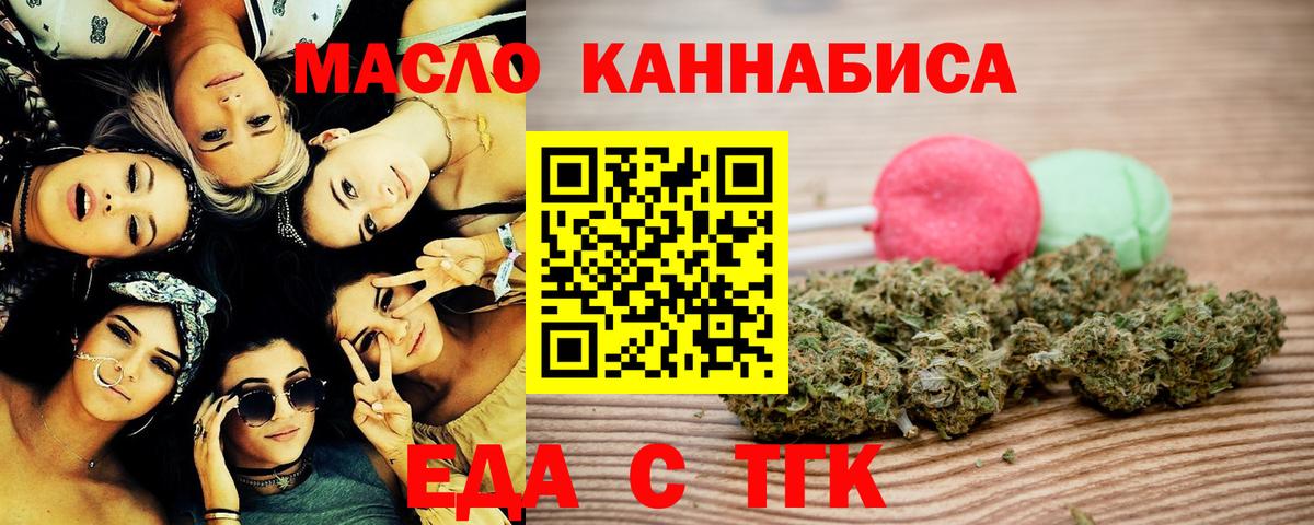 Надым  Cannafood конопля  Вход с VPN 
