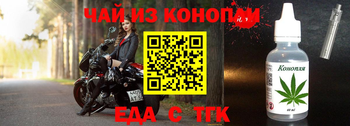 Печенье с ТГК марихуана Надым