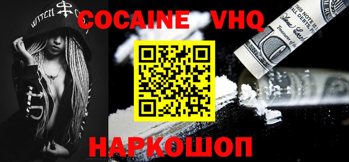 Надым  КОКАИН Колумбийский  Вход с VPN  где продают наркотики  Cocaine 98% 