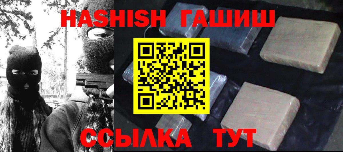ГАШИШ индика сатива Надым