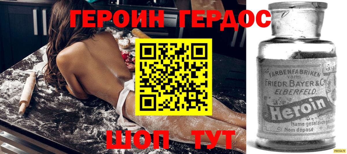 ГЕРОИН  Героин Афган  Вход с VPN  Надым 