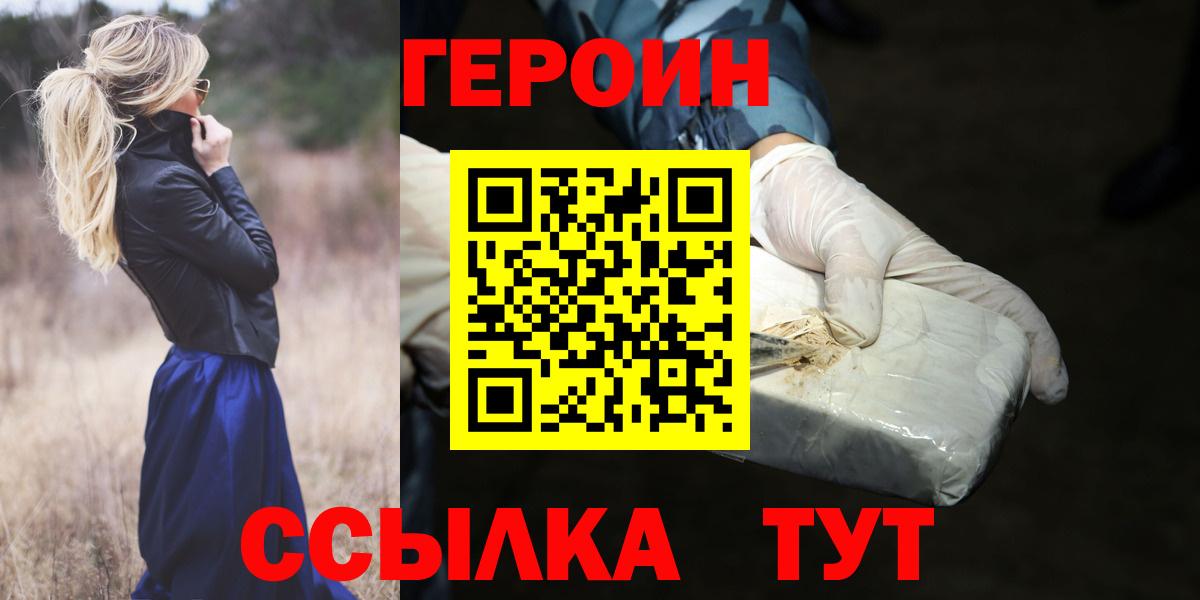 Героин Афган Надым