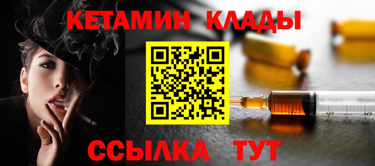 Кетамин ketamine  Вход с VPN  OMG ссылка  Надым  КЕТАМИН ketamine 