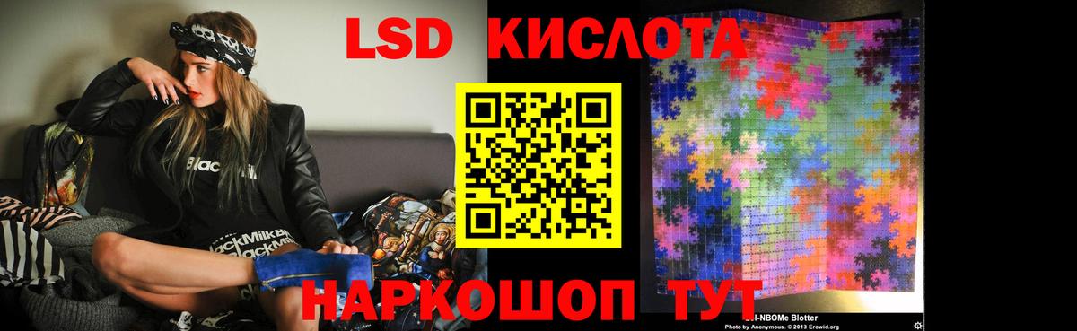 LSD-25 экстази ecstasy Надым