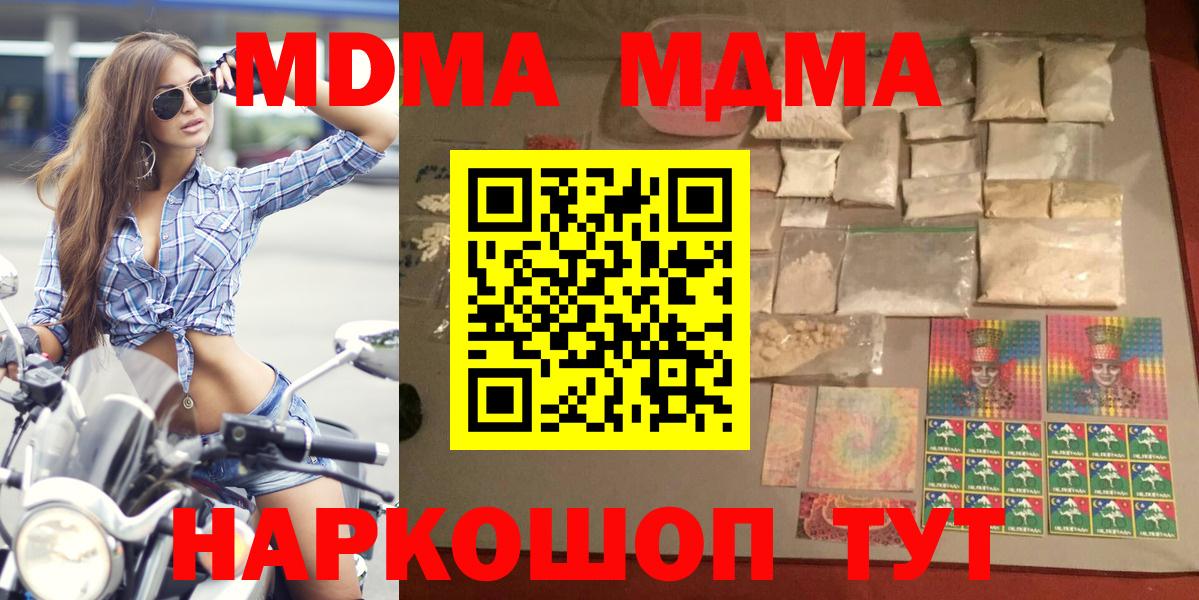 Надым  МДМА молли  МДМА VHQ  Вход с VPN 
