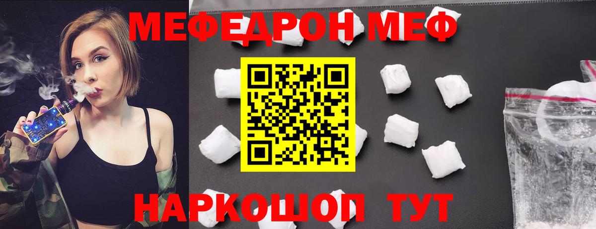 Надым  МЯУ-МЯУ 4 MMC  Вход с VPN  Мефедрон  Мефедрон VHQ 