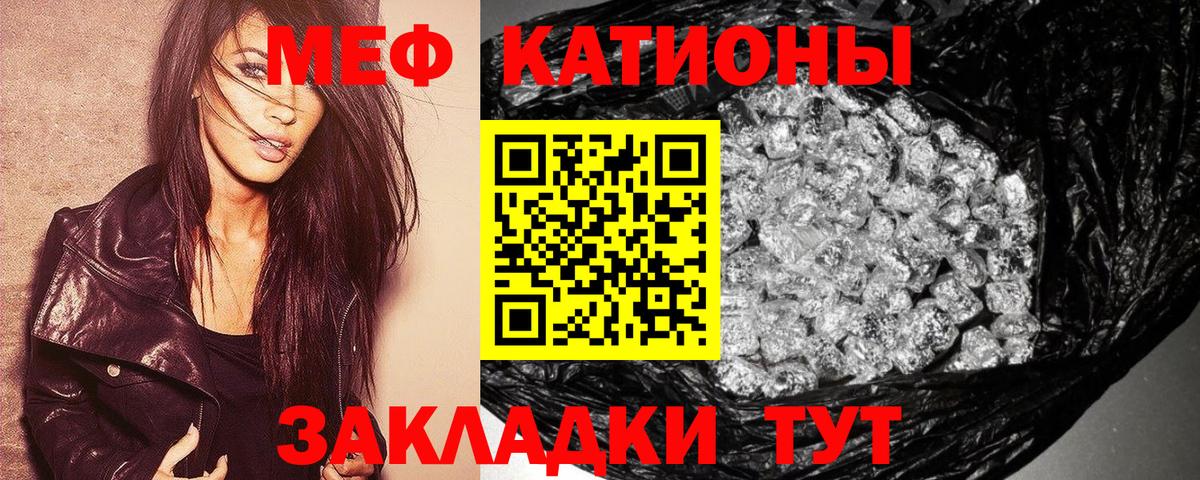 Меф мяу мяу  Надым