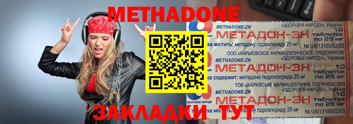 Метадон мёд  Вход с VPN  Надым  Метадон VHQ 