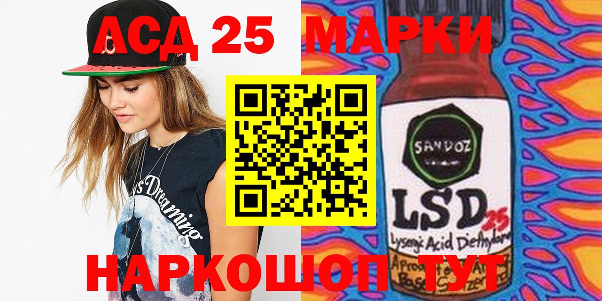 Лсд 25 Надым
