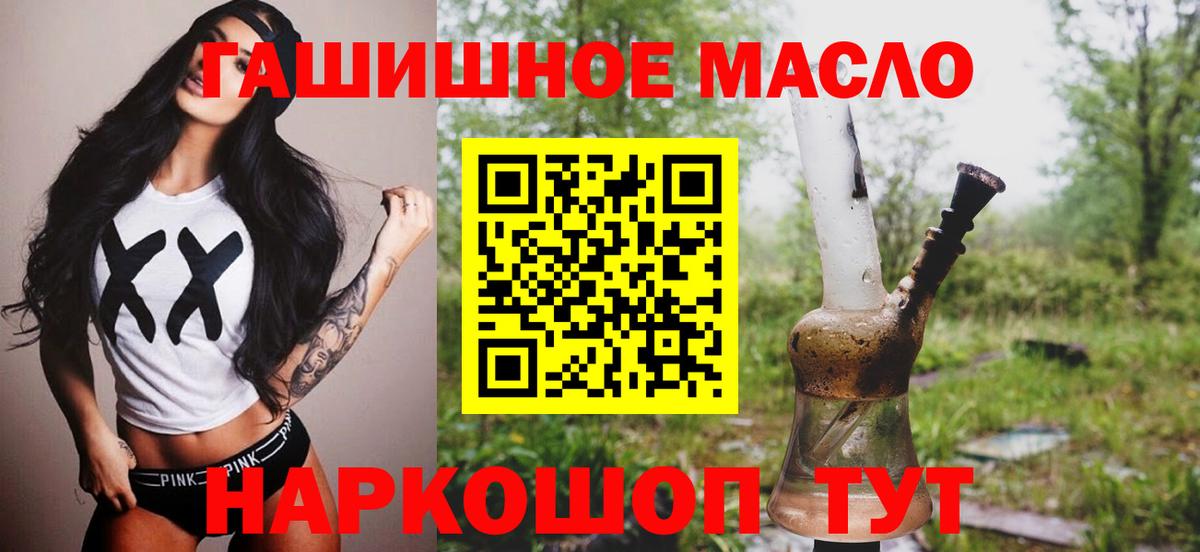 Надым  Дистиллят ТГК жижа  Вход с VPN 
